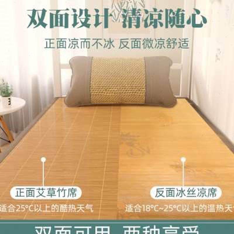 夏季凉席学生宿舍单人冰丝竹席可折叠藤席正反双面席冬夏两用席子,淘宝优惠券,粉丝福利购,淘宝优惠卷