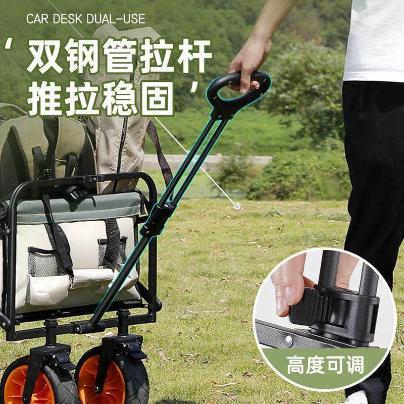 可折叠地野拖车手推车板户外野营桌郊游旅游车手拉车露营推车餐营,淘宝优惠券,粉丝福利购,淘宝优惠卷