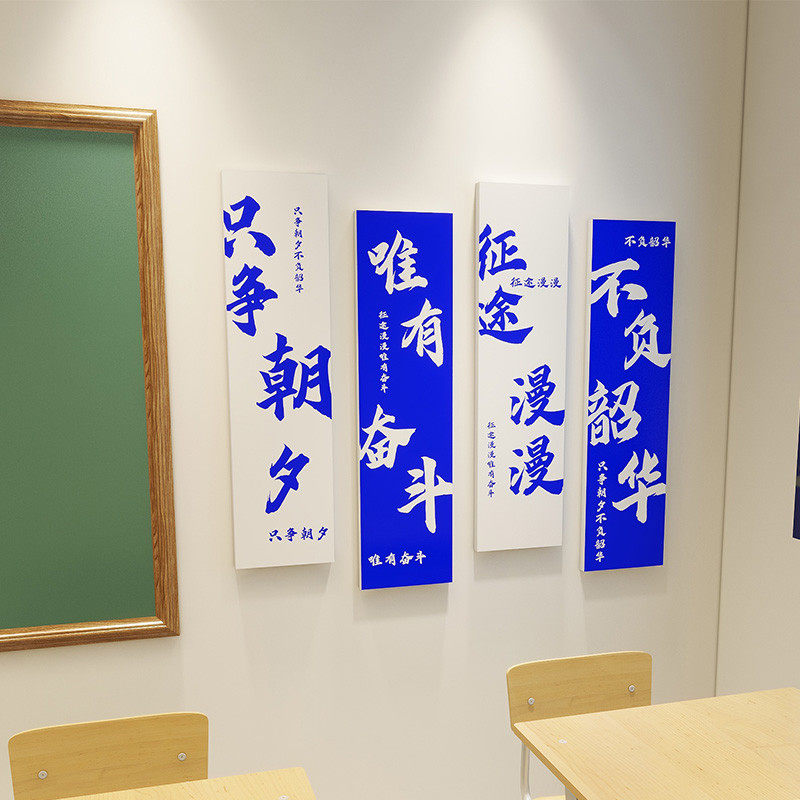班级文化墙贴装饰场景布置初三中高教室励志标语建设黑板海报贴纸,淘宝优惠券,粉丝福利购,淘宝优惠卷