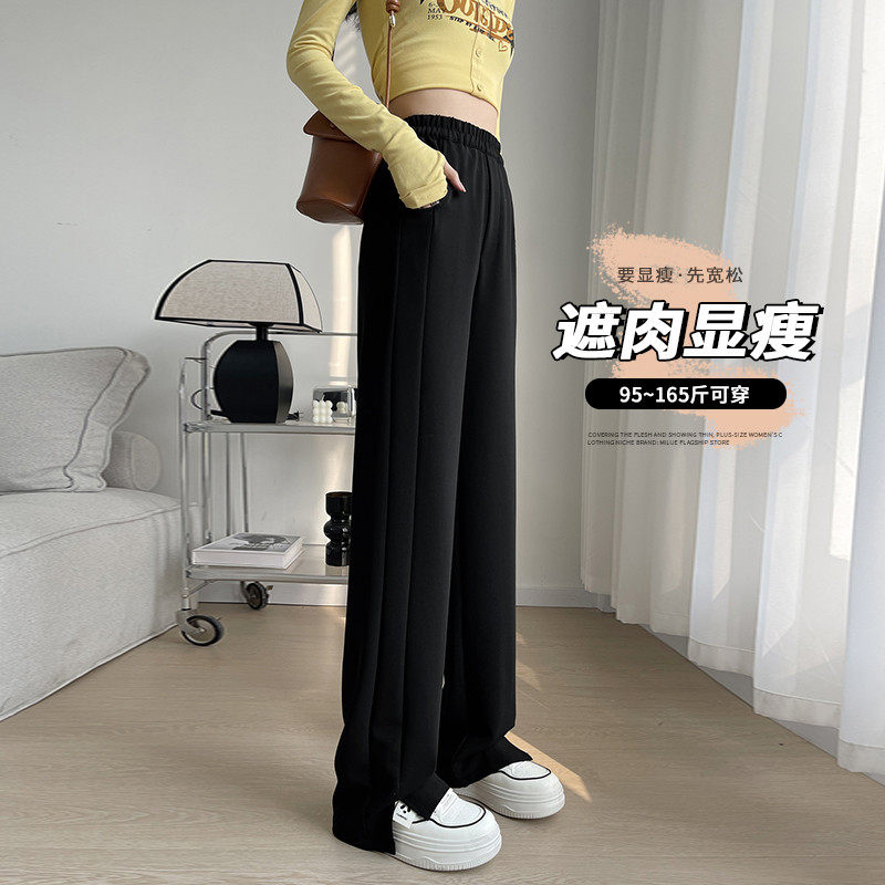 黑色窄版裤女大码胖mm宽松显瘦阔腿裤垂感拖地开叉,淘宝优惠券,粉丝福利购,淘宝优惠卷