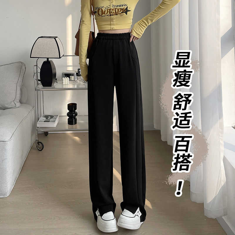黑色窄版裤女大码胖mm宽松显瘦阔腿裤垂感拖地开叉,淘宝优惠券,粉丝福利购,淘宝优惠卷