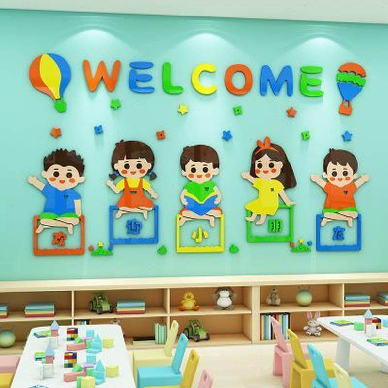 幼儿园欢迎小朋友墙贴教室走廊大厅环境布置材料环创主题墙面装饰,淘宝优惠券,粉丝福利购,淘宝优惠卷