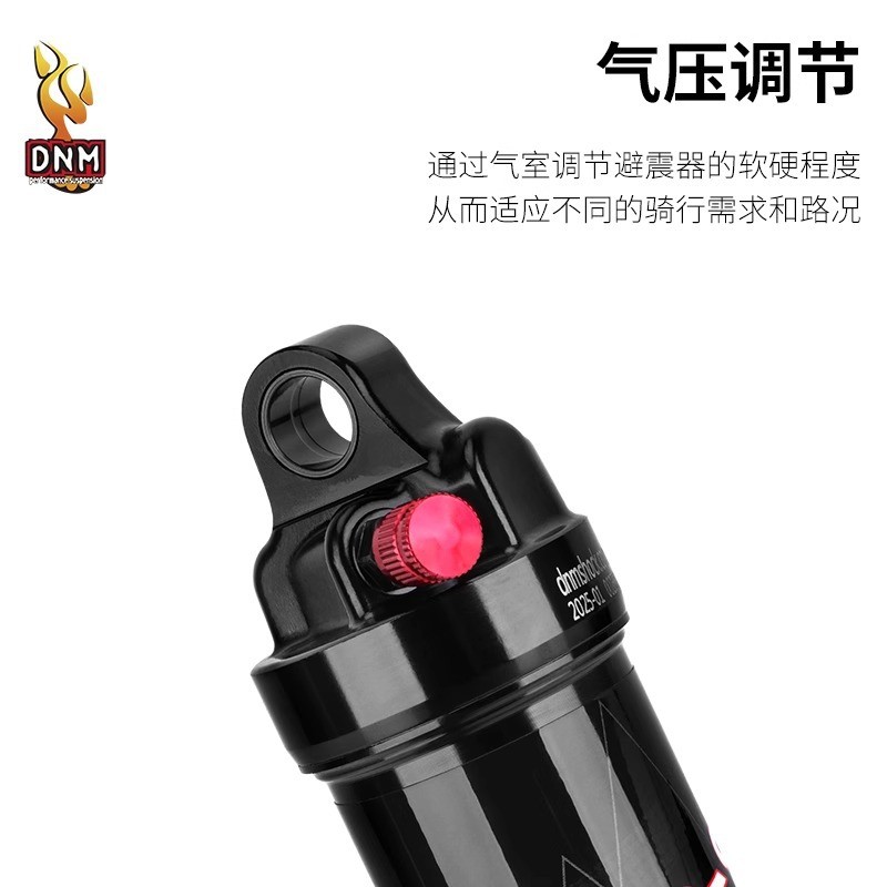 DNM AO-9气压后胆 165-190-210mm自行车气压调节 山地车后避震器 - 图1