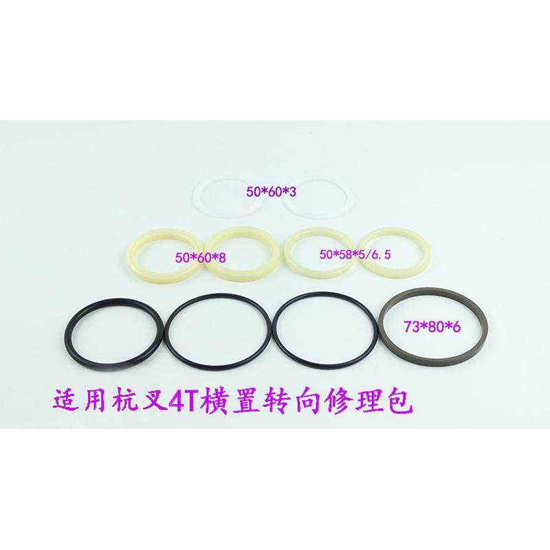 叉车横置缸油封转向缸修理包密封圈50*60*8适用杭叉老款4L 4吨,淘宝优惠券,粉丝福利购,淘宝优惠卷