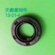 Motorcycle Yamaha YBR125 gear lever start shaft sub-axle Xiaofei oil seal Tianjian JYM125 whole vehicle oil seal