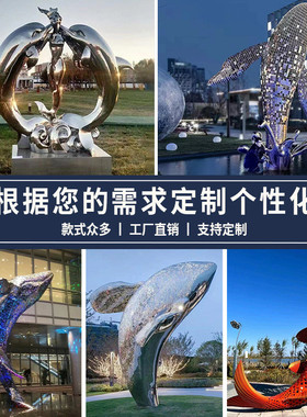 户外大型不锈钢雕塑鲸鱼镂空酒店水景商业街地标广场景观美陈装饰