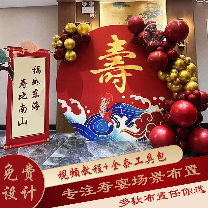 寿宴场景布置屏幕两侧60岁80大寿90寿星祝寿装饰背景墙kt气球套餐 - 图0
