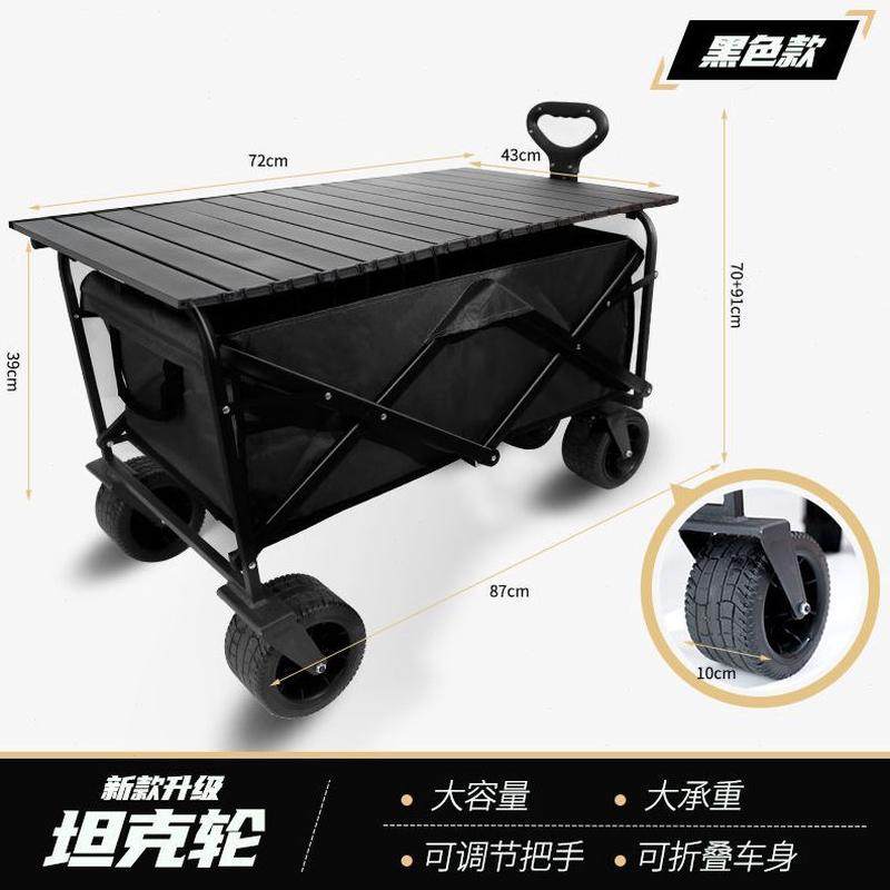 可折叠地野拖车手推车板户外野营桌郊游旅游车手拉车露营推车餐营,淘宝优惠券,粉丝福利购,淘宝优惠卷