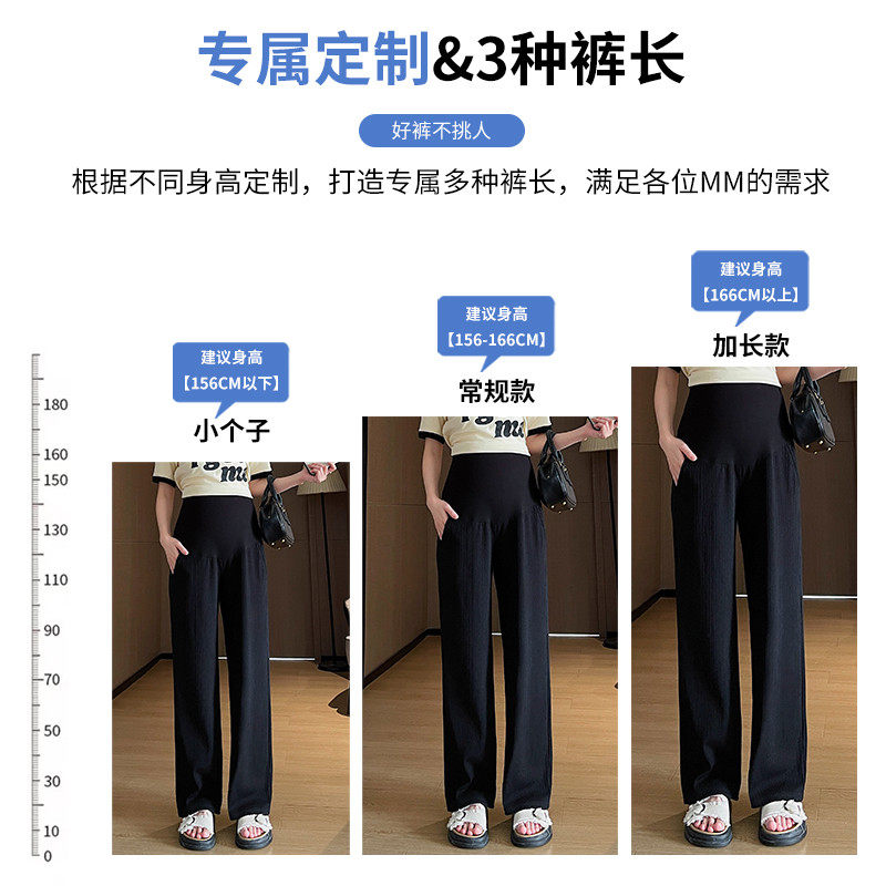 孕妇阔腿裤夏季薄款外穿冰丝直筒裤宽松防蚊打底裤夏装,淘宝优惠券,粉丝福利购,淘宝优惠卷