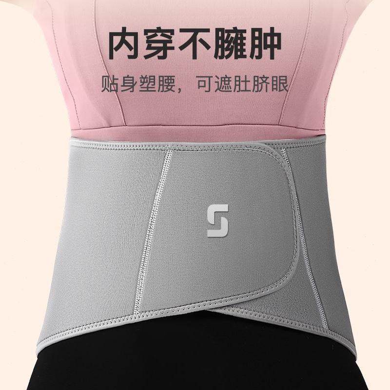 士专用胃男女秋冬暖防寒防防寒凉护腰带保暖着中老年人神器加绒,淘宝优惠券,粉丝福利购,淘宝优惠卷