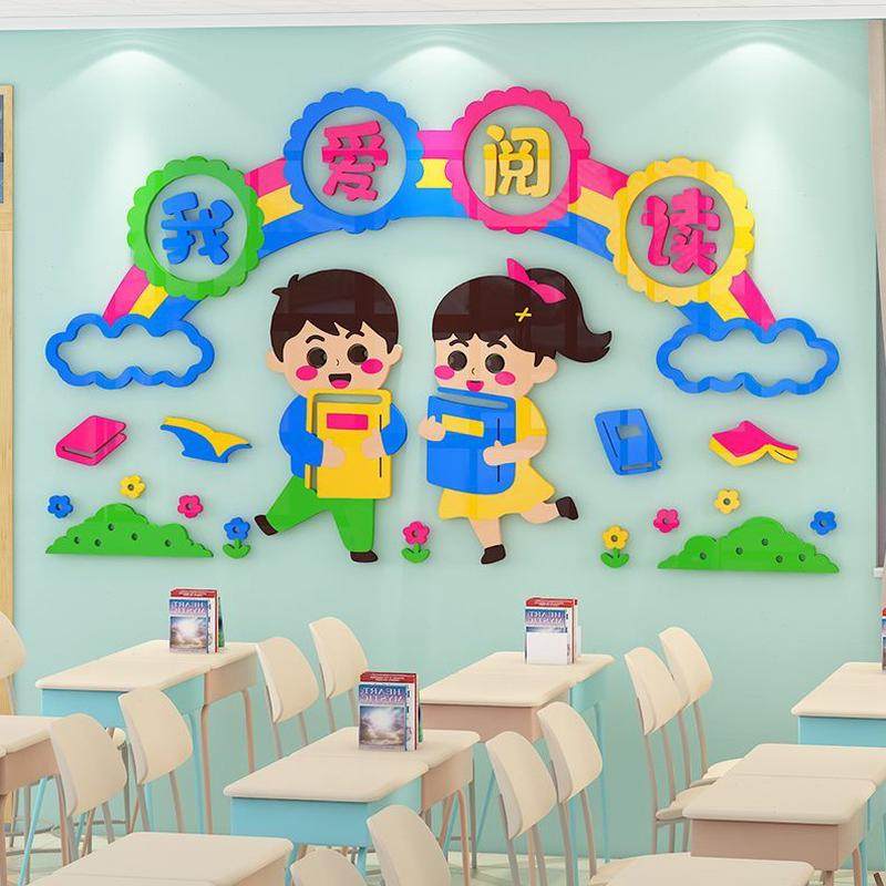 纸画励志标语墙贴小学种习惯书是墙面装饰班级文化墙布置一读教室,淘宝优惠券,粉丝福利购,淘宝优惠卷