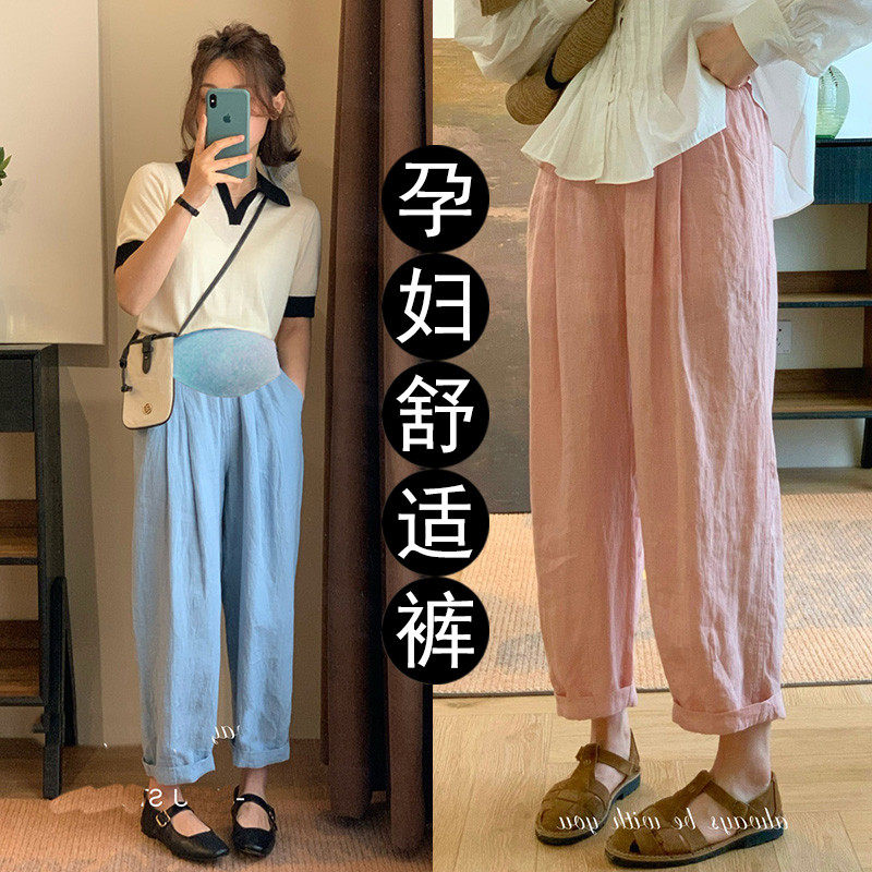 孕妇奶奶九分春秋季新款外穿托腹宽松休闲粉色萝卜裤,淘宝优惠券,粉丝福利购,淘宝优惠卷