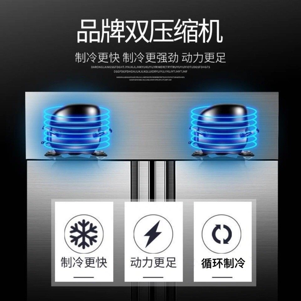 四门不锈钢冷藏冷冻保鲜柜商用展示柜厨房餐厅酒店四六门冰柜,淘宝优惠券,粉丝福利购,淘宝优惠卷
