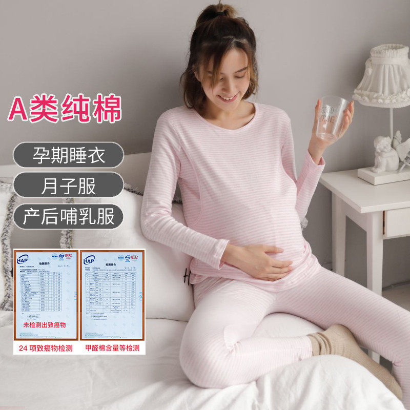 哺乳睡衣月子服喂奶衣A类纯棉春秋款孕妇产后居服秋衣秋裤套装,淘宝优惠券,粉丝福利购,淘宝优惠卷