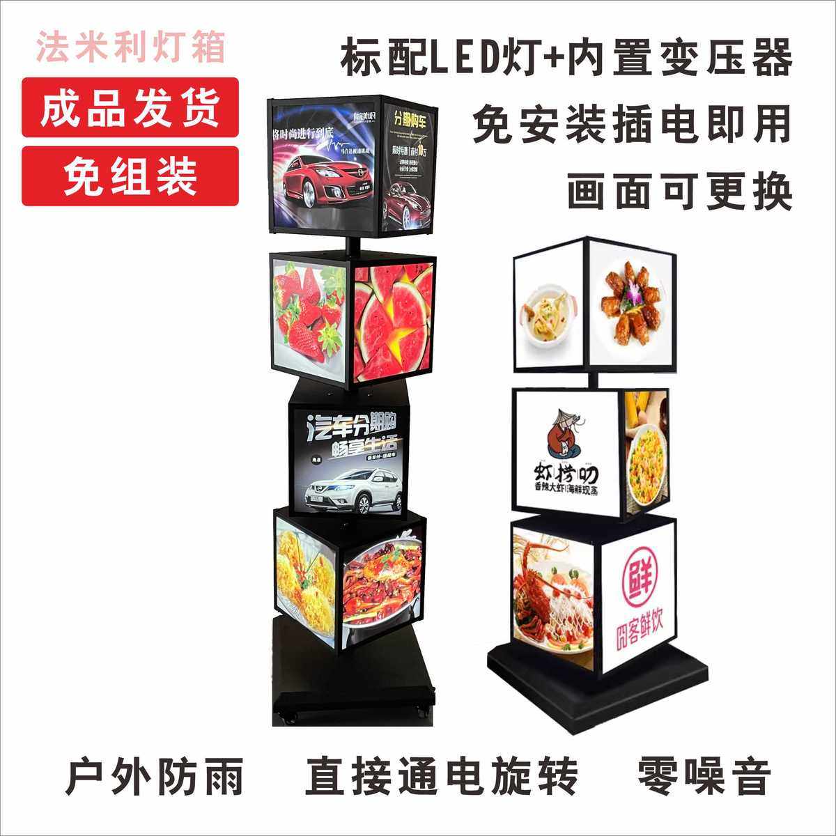 立式旋转灯箱户外落地可移动方形四面多层组网红抽画滚动广告牌,淘宝优惠券,粉丝福利购,淘宝优惠卷