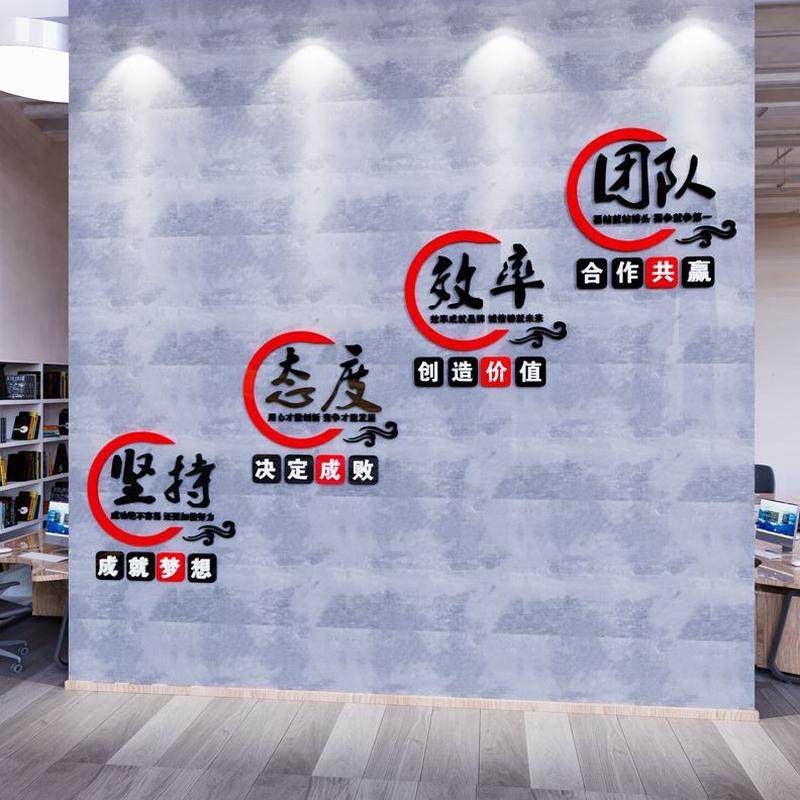 办公室公司企业文化会议室置背景布激墙装饰贴纸励志标语墙贴楼梯,淘宝优惠券,粉丝福利购,淘宝优惠卷