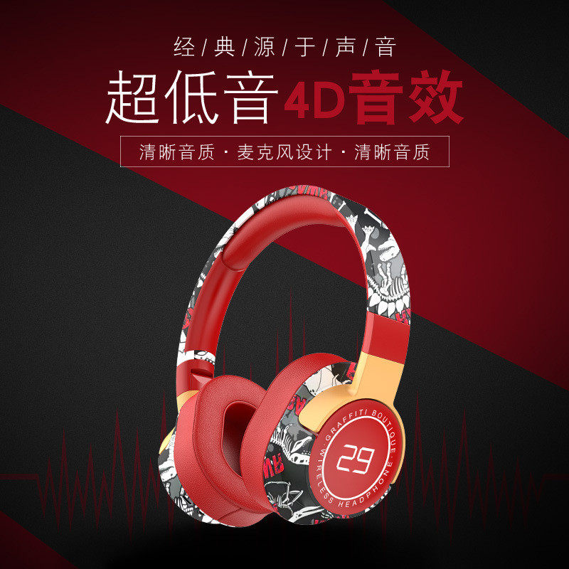 国潮涂鸦无线耳机头戴式立体音质超好男女电竞高颜值耳麦,淘宝优惠券,粉丝福利购,淘宝优惠卷