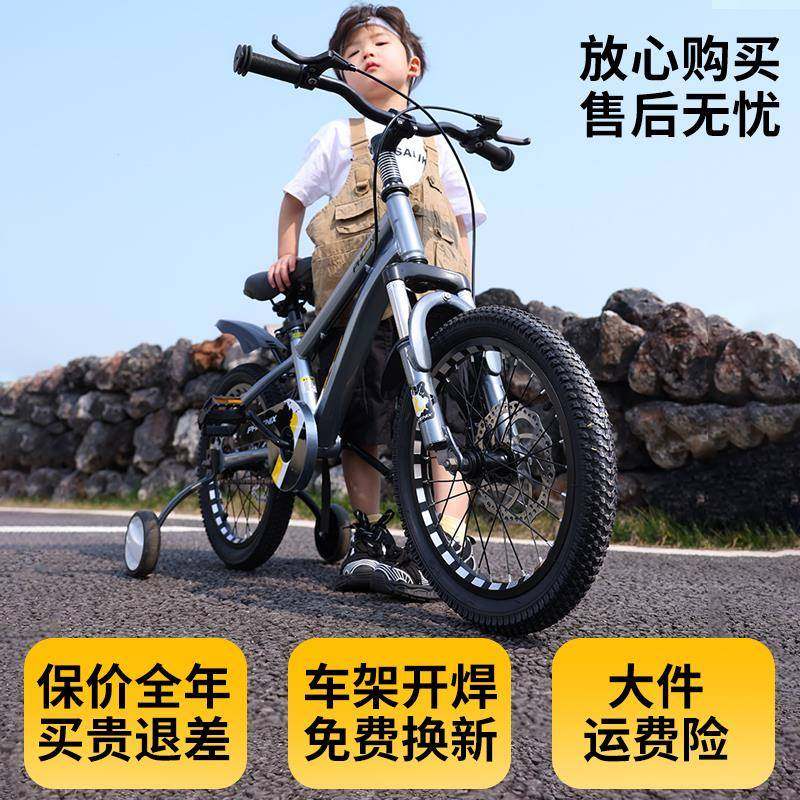 凤凰儿童自行车男女孩-3-6-8-12-15岁碟刹辅助轮中大童新款男童,淘宝优惠券,粉丝福利购,淘宝优惠卷