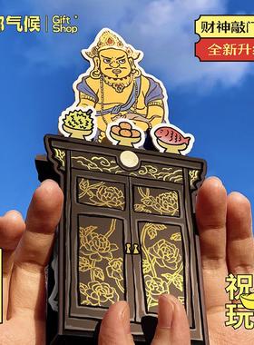 局部气候随身供新年财神敲门创意小摆件带好运创意礼品祝福招财猫
