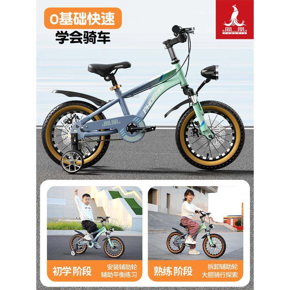 凤凰儿童自行车男女孩中大童3到6-8-10-12岁山地碟刹小孩学生单车,淘宝优惠券,粉丝福利购,淘宝优惠卷