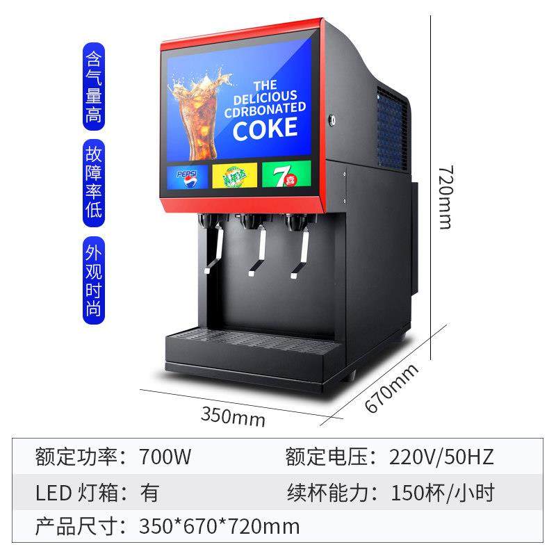 维思美三阀碳酸可乐机现调果汁机炸鸡汉堡店自动饮料机商用冷饮机,淘宝优惠券,粉丝福利购,淘宝优惠卷