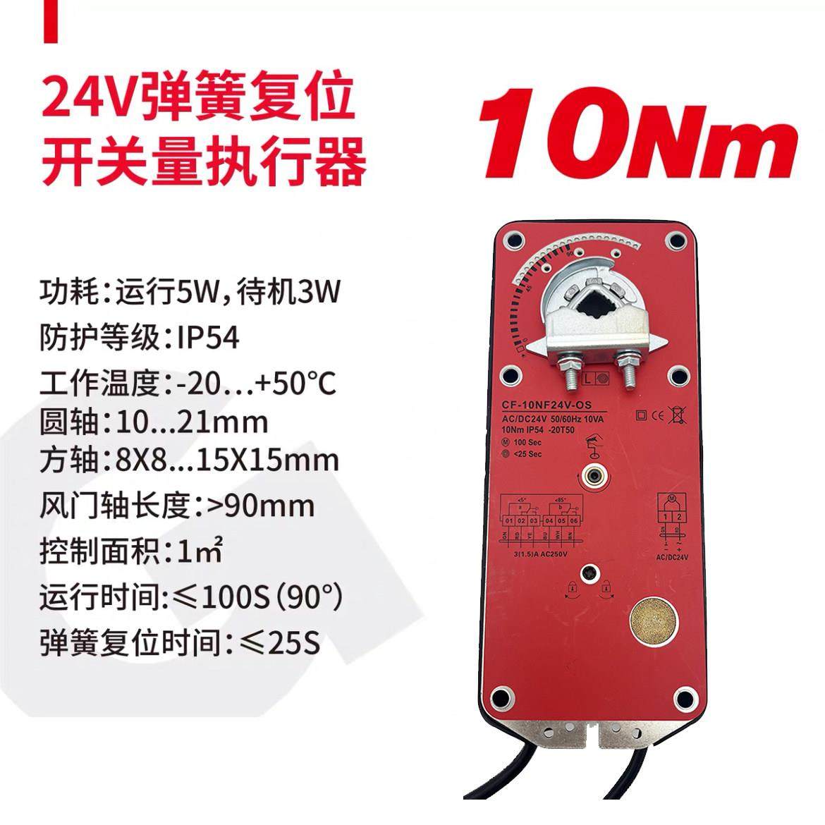 弹簧复位电动风阀执行器开关量防火排烟风量调节执行机构24/220V,淘宝优惠券,粉丝福利购,淘宝优惠卷