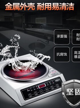 商用智能电陶炉安利皇后锅炉爆炒凹面灶大功率火锅炉