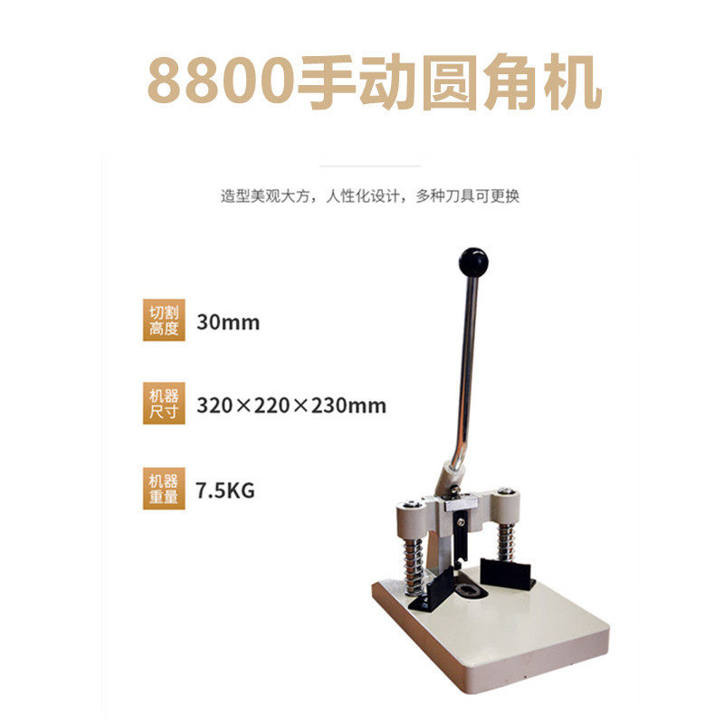 定制多角度切圆机压圆角压脚名片吊牌相册PVC铝片圆角机厂家,淘宝优惠券,粉丝福利购,淘宝优惠卷