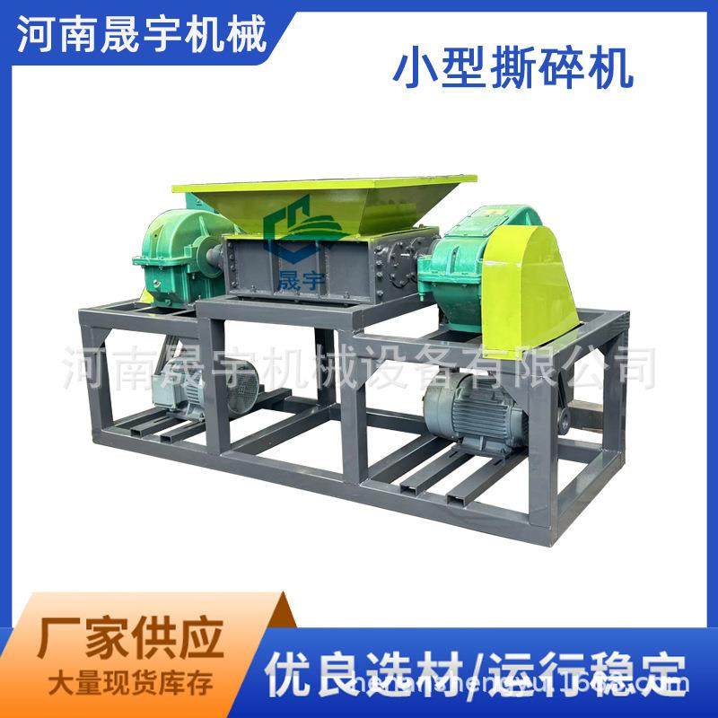 塑料制品破碎机 橡胶轮胎皮革撕碎机 电动车三轮车粉碎设备,淘宝优惠券,粉丝福利购,淘宝优惠卷