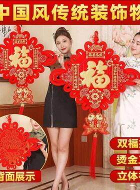 2025年新款中国结挂件客厅高档挂饰安宅大号小号入户门福字背景墙