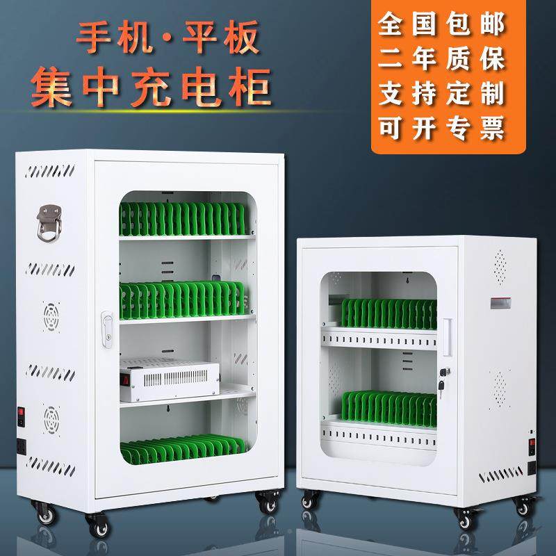 平板电脑手机充柜 ip理ad平板电脑校集中智能手机管存放u学sb接口,淘宝优惠券,粉丝福利购,淘宝优惠卷