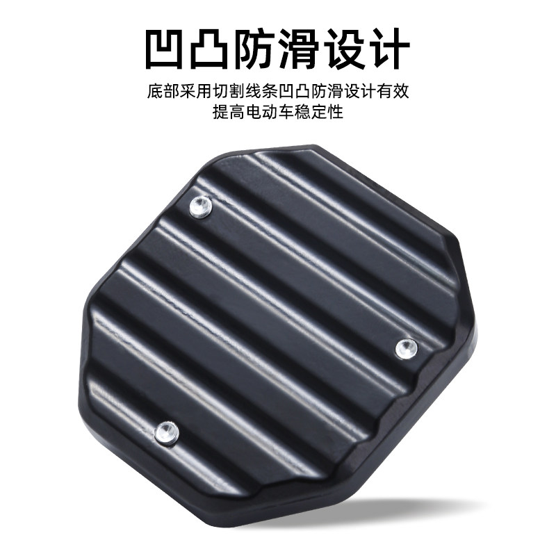 电动车侧边撑加大底座脚撑加宽防滑边撑套踏板车单支垫改装零配件,淘宝优惠券,粉丝福利购,淘宝优惠卷