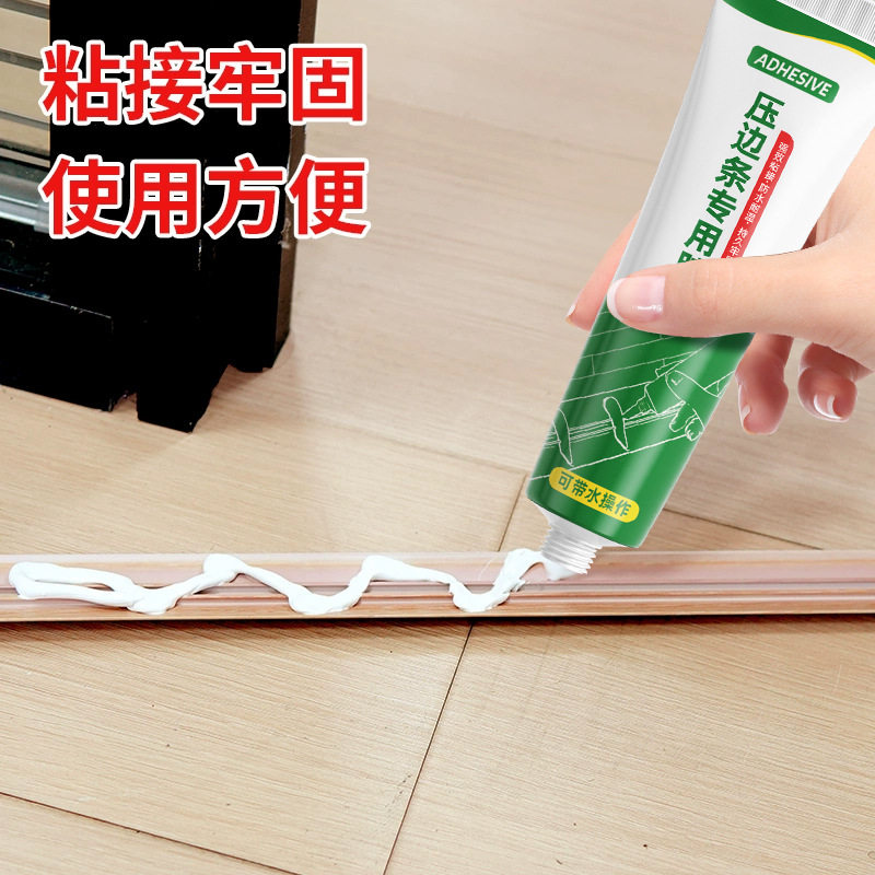 压条胶木地板过门粘地板金属收口条专用胶水踢脚线脱落强力粘合剂,淘宝优惠券,粉丝福利购,淘宝优惠卷