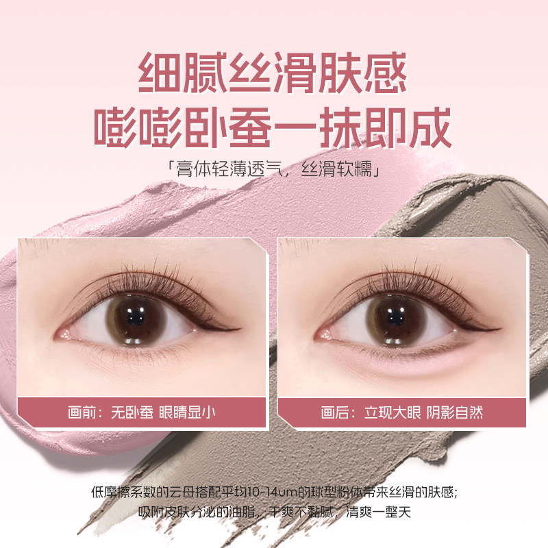 奇遇朵拉双拼建构卧蚕笔提亮阴影二合一立体打造妈生感自然卧蚕笔,淘宝优惠券,粉丝福利购,淘宝优惠卷