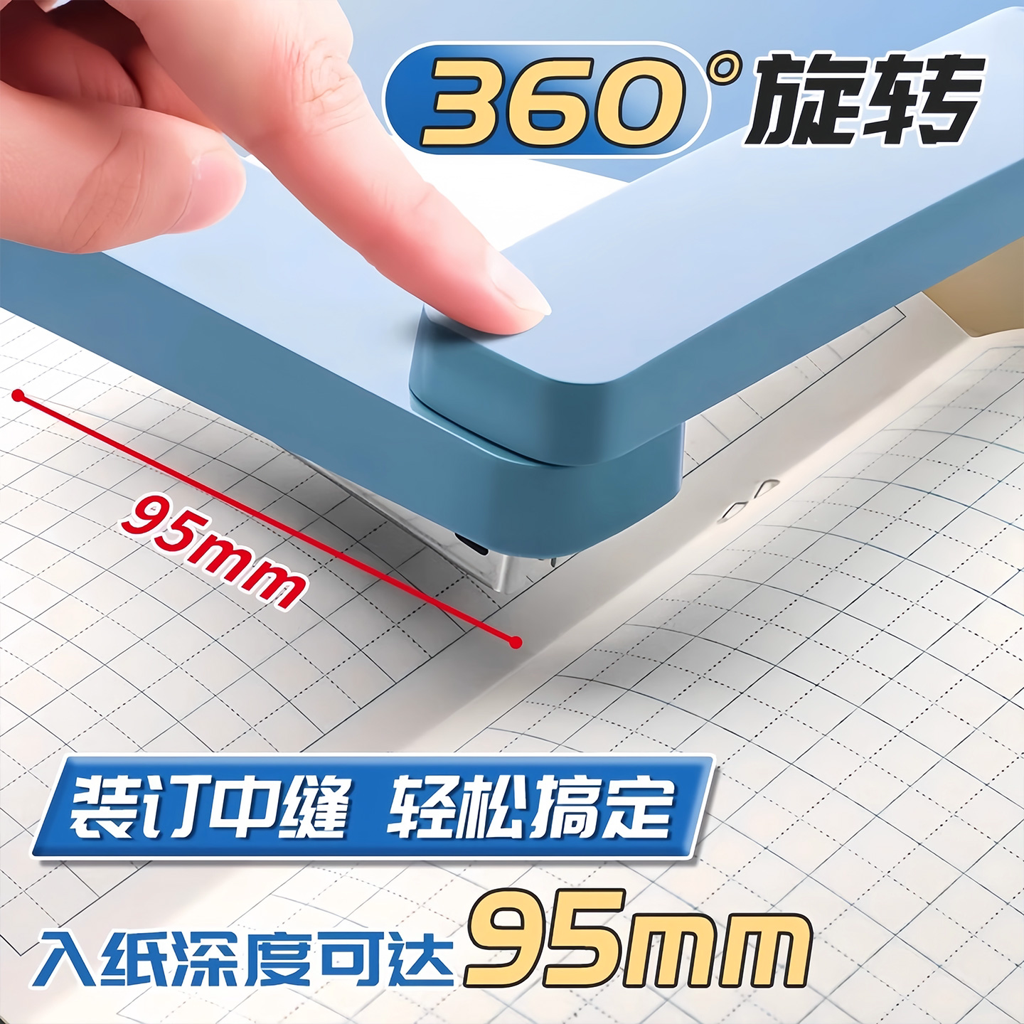 360 degree rotatable stapler large size for office use