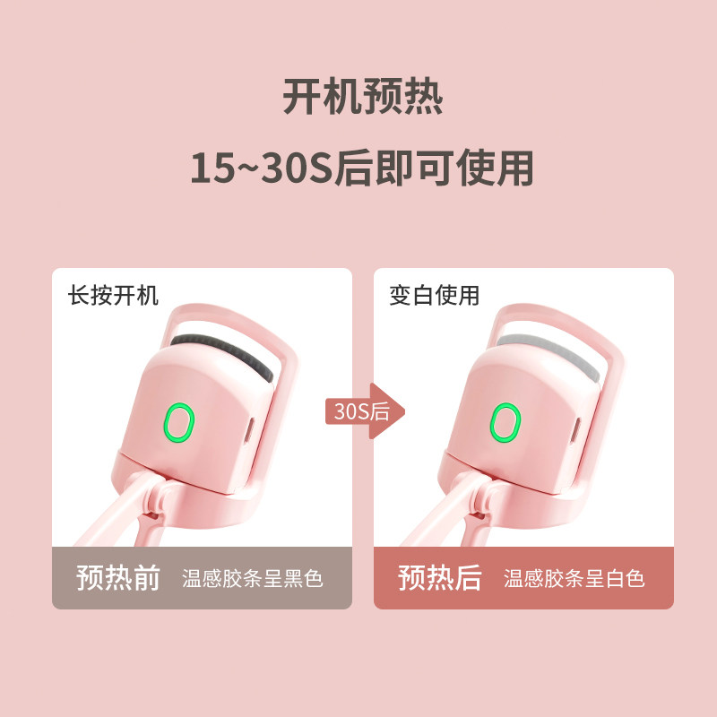 【持久定型】同款睫毛夹电动加热睫毛卷翘器眼睫毛夹电热可充电夹,淘宝优惠券,粉丝福利购,淘宝优惠卷