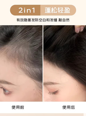 发际线粉防水防汗发缝遮盖修容