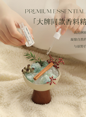 自在山野无火香薰精油礼盒扩香持久高级摆件送女生结婚生日伴手礼