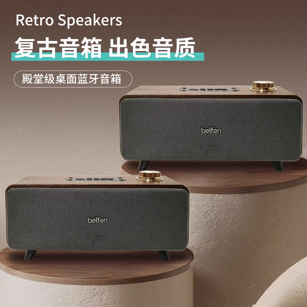 德国柏林之声音效复古木质无线蓝牙音箱家用高颜值重低音炮音响,淘宝优惠券,粉丝福利购,淘宝优惠卷