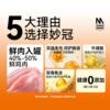 Miaoguan cat canned goat milk, chicken, tuna, nutritious and hydrating soup, canned fresh meat for adult and young cats 85g*6 wet food