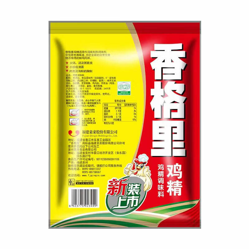 香格里鸡精调味料908g餐饮小吃炒菜调味料提鲜增香家用商用批发,淘宝优惠券,粉丝福利购,淘宝优惠卷