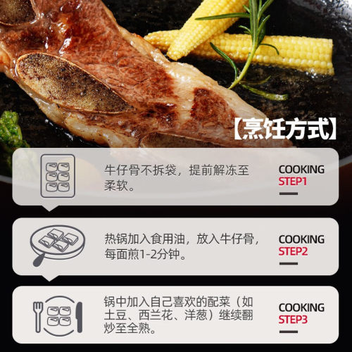 大希地黑椒牛仔骨原部位厚切牛肋条肋排牛小排肉半成品家庭装免洗 - 图3