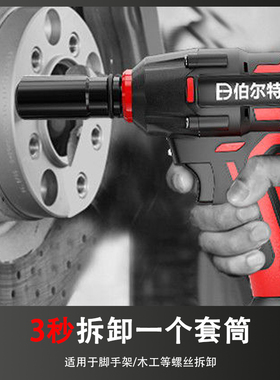 无刷锂电电动扳手大扭力架子工套筒轮胎汽修专用风炮冲击钻充电式