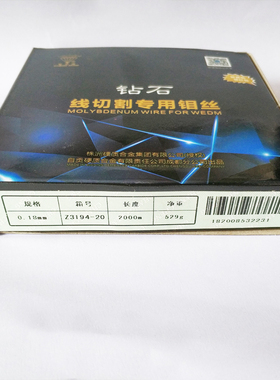 长城钼丝0.18mm定尺2000/2400米钻石钼丝线切割钼丝四川自贡长城