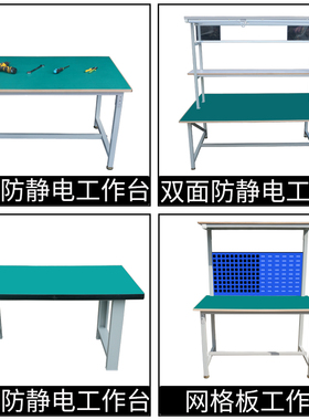 康迎单面防静电工作台带LED灯工厂流水线无尘车间Q检验工作桌