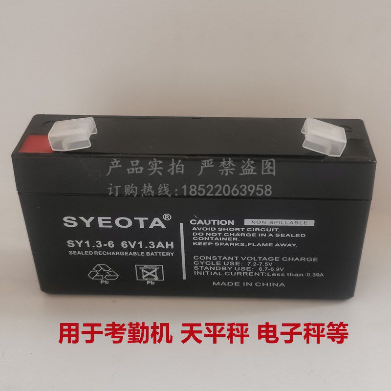 6V1.3AH/20HR battery maintenance-free lead-acid battery 6V1.2AH electronic scale attendance machine rechargeable battery