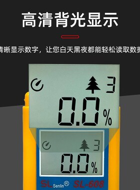 木材水分仪SL608纸张木质地板纸箱潮三合一测湿仪湿度含水率测试