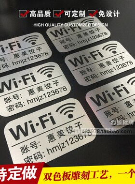 wifi免费无线宽带上网标识牌高档双色板网络已覆盖指示牌定制包邮