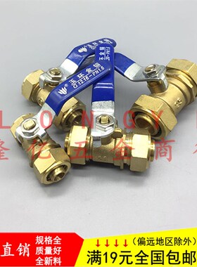 太阳能铝塑管球阀开关 2025 1620 1216 1418卡套式管道阀门4分6分