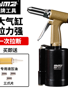 威马牌工业级气动拉铆钉枪拉钉枪拉铆枪不锈钢抽芯铆钉机铆接工具
